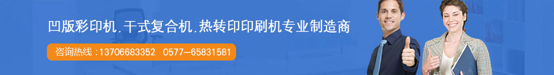 高速分切机，自动分切机，纸张分切机专业制造商